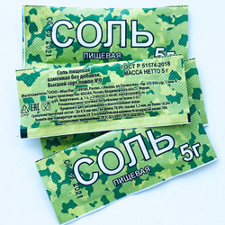 Соль 5 гр.