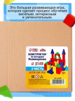 Конструктор деревянный XXL, по методике Поликарпова, 68 дета