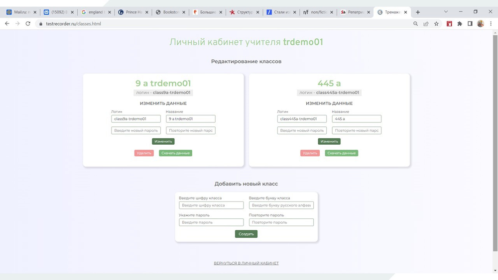 Технологии подготовки к ЕГЭ по английскому языку + Online (2023-2024)