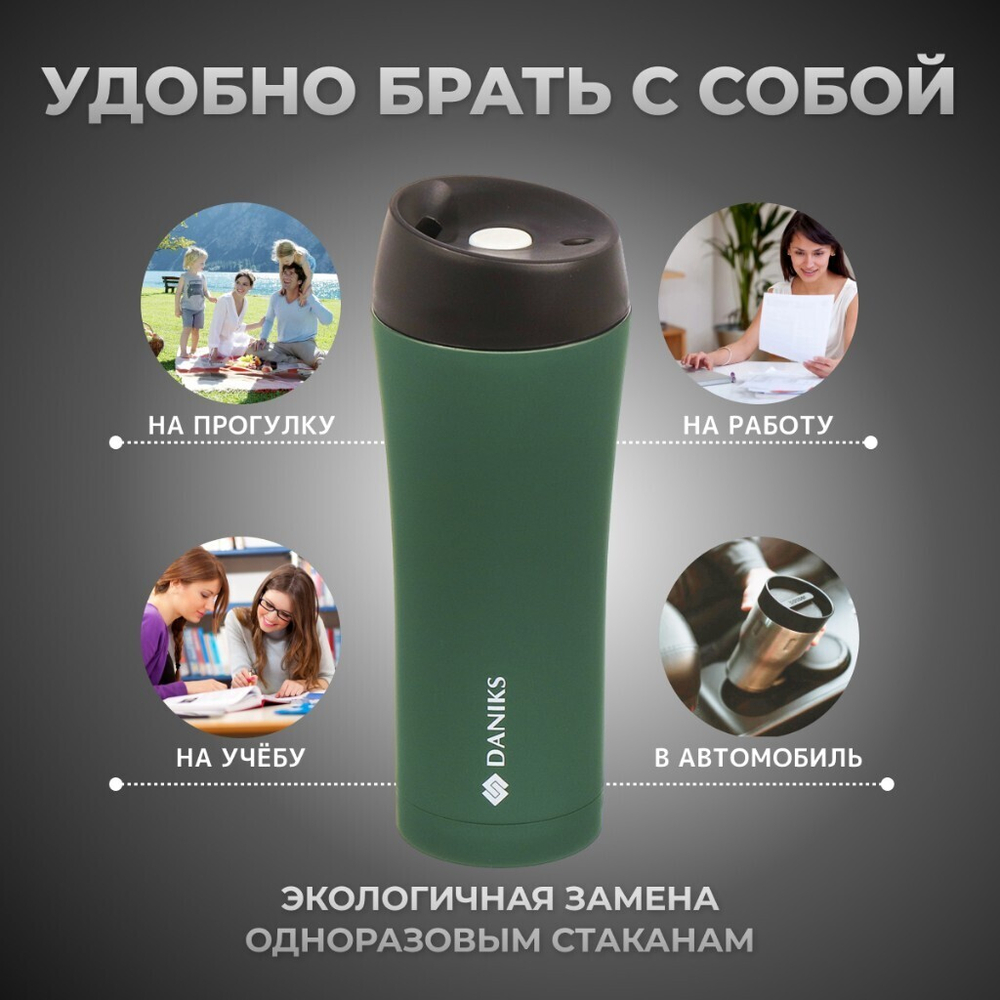 Термокружка нерж, 0.45 л, Daniks, колба нерж, изумруд, SL-NT015-soft-black-3308C