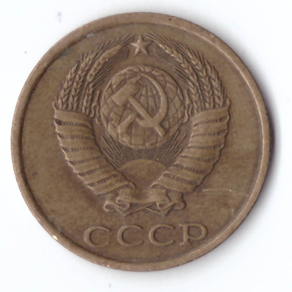 2 копейки 1984 G
