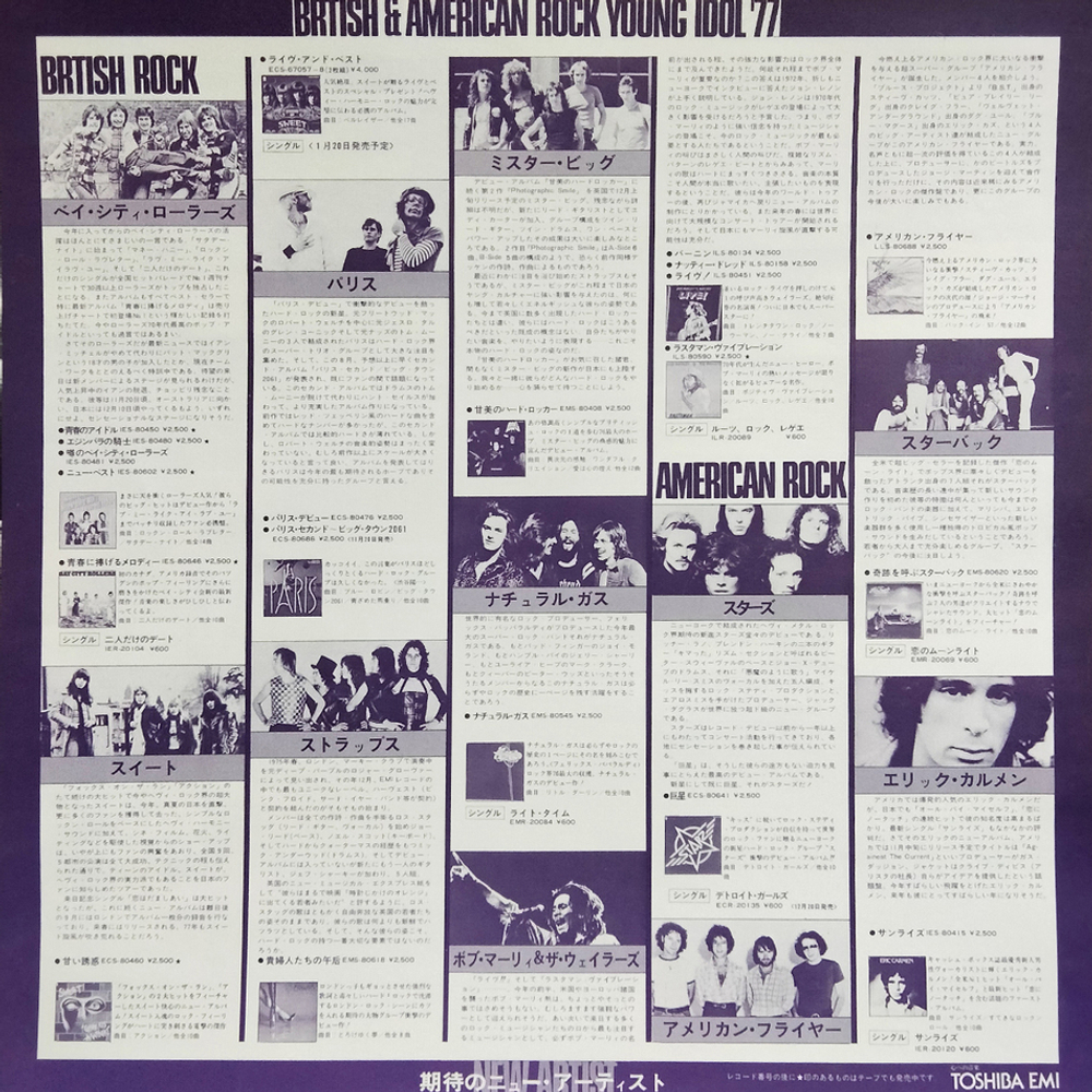 George Harrison / The Best Of George Harrison (LP)