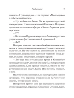 Россия на Западе: странные сближения