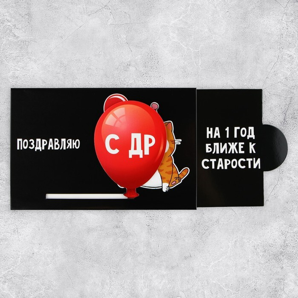 Интерактивная поздравительная открытка «С ДР», шар, 16 х 11 см