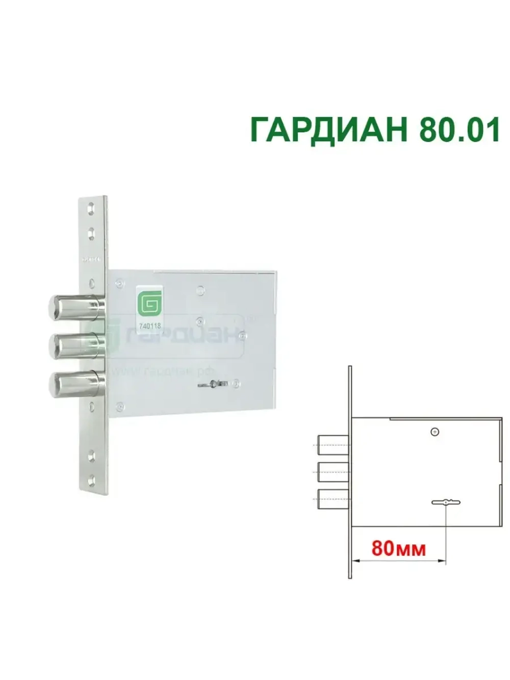 Замок Гардиан 80.01 (4 ключа, 112мм)