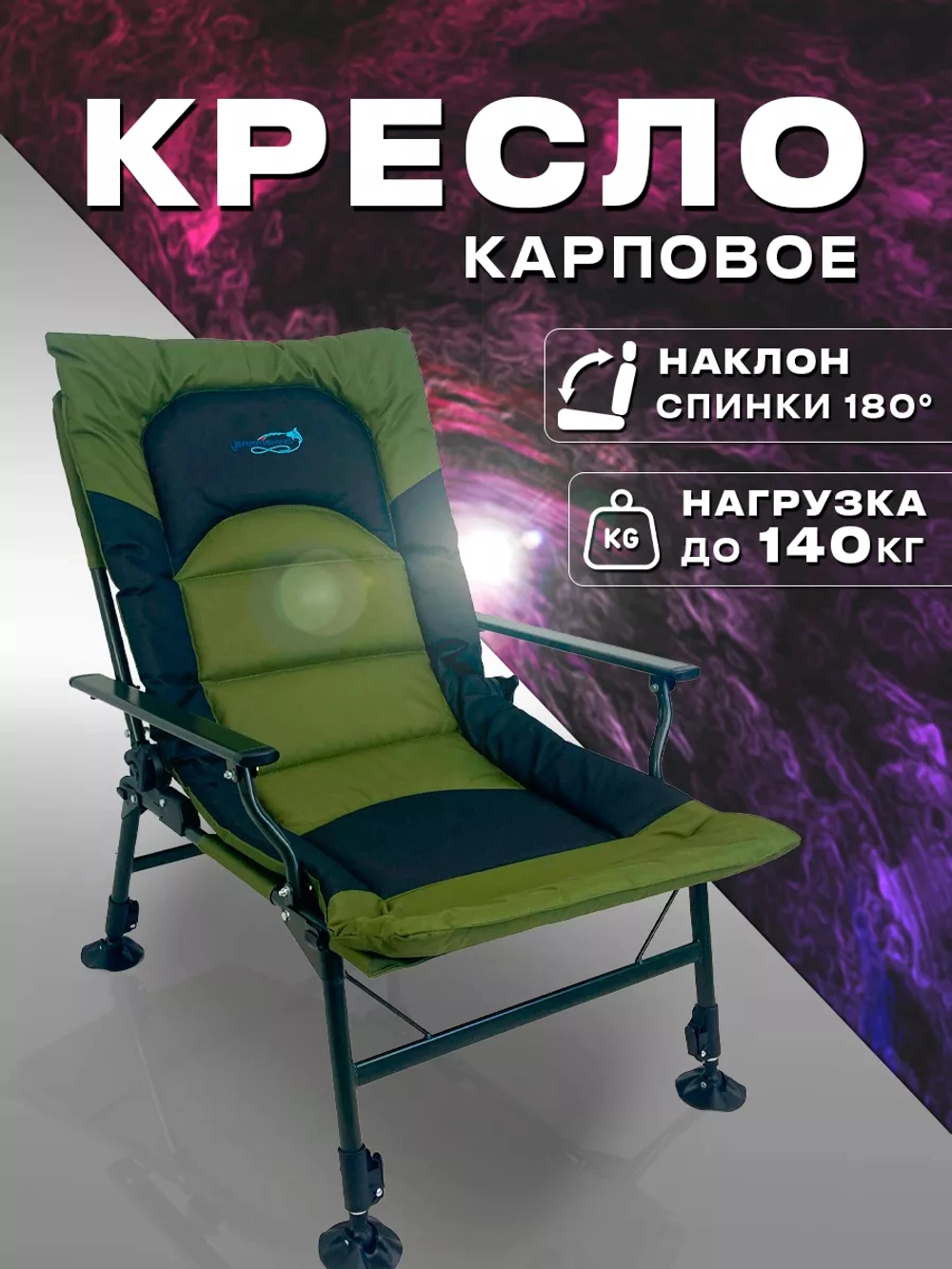Карповое карповое большое №2