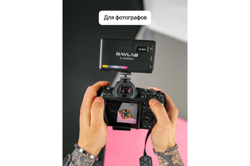 Осветитель светодиодный Raylab RL-LED08RGB-2 2500-9000K 3100mAh