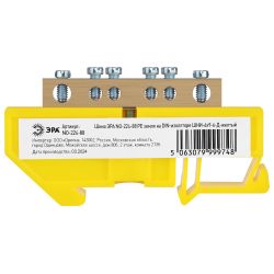 Шина ЭРА NO-224-88 PE земля на DIN-изоляторе ШНИ-6х9-6-Д-желтый