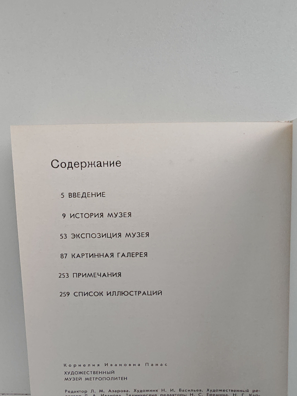 Художественный музей Метрополитен