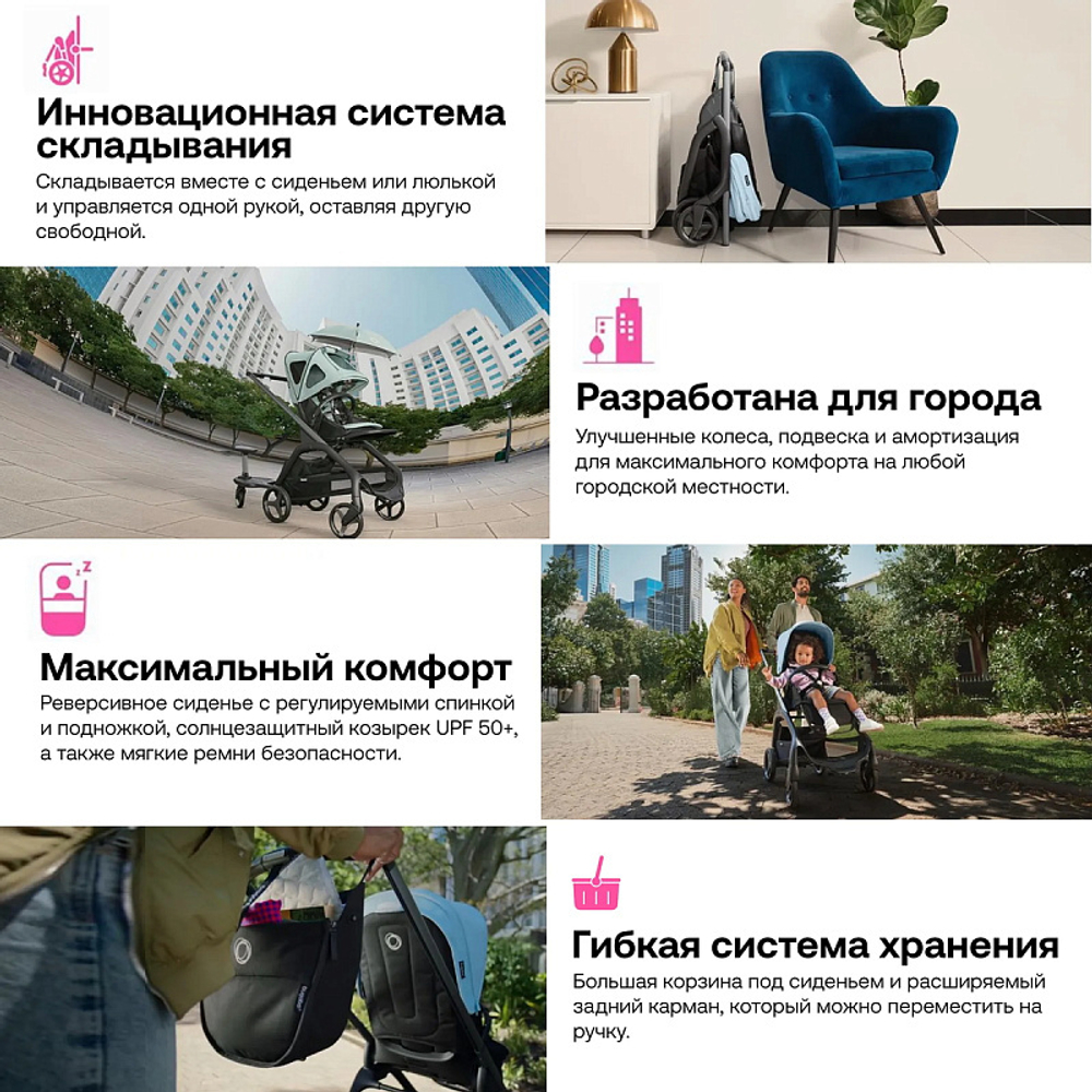 Прогулочная коляска Bugaboo Dragonfly complete Black/Dark Cherry-Dark Cherry