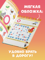 К школе готов! Азбука. Тренажёр для обучения чтению. Читаем слоги