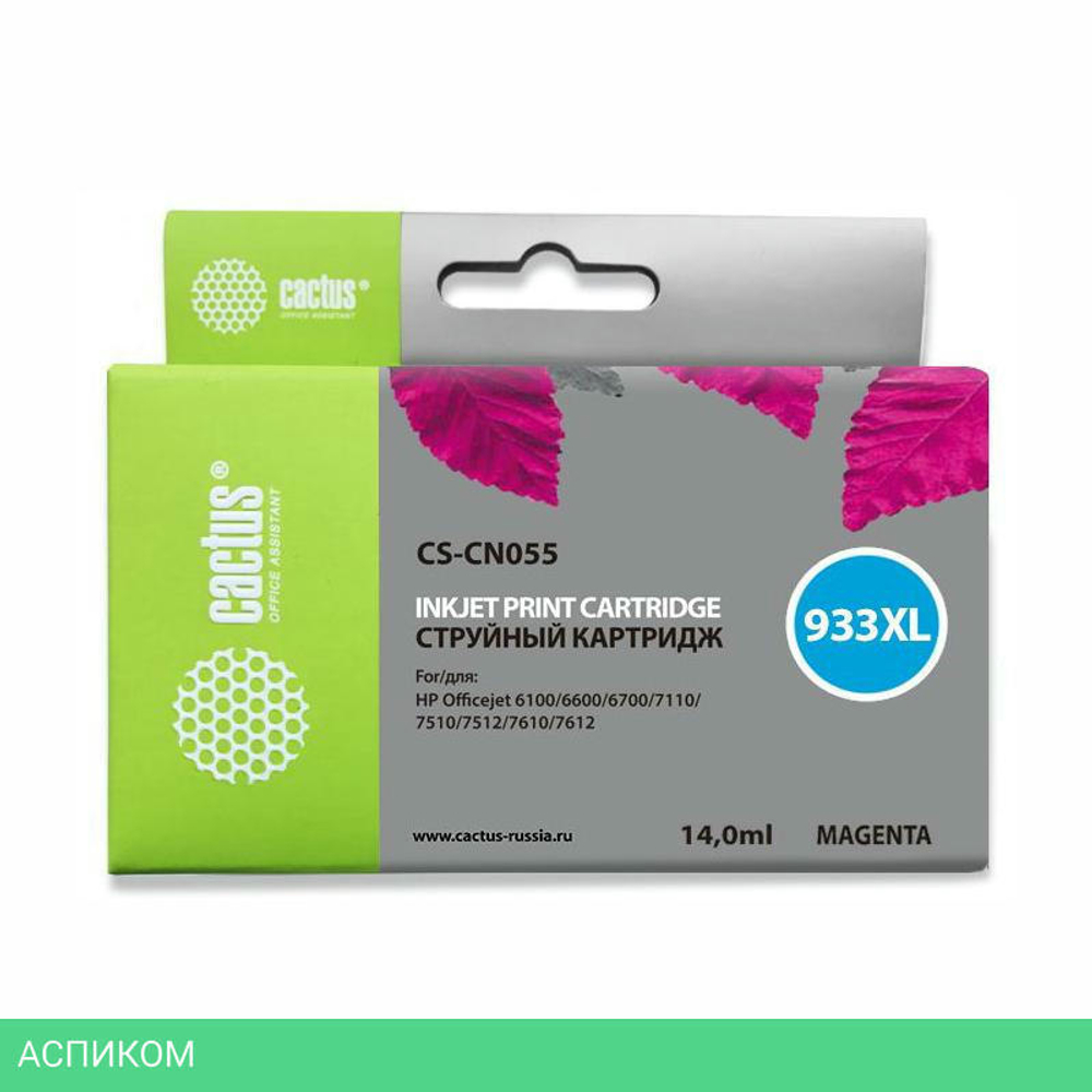 Картридж Cactus CS-CN055