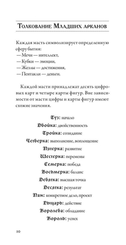 Набор "Темное Таро Ктулху / Cthulhu Dark Arts Tarot"