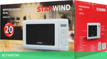 Микроволновая печь Starwind SMW4220 белый