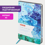 Ежедневник недатированный А5 (138х213 мм) BRAUBERG VISTA под кожу гибкий 136 л. "Blur" (2 штуки в упаковке)