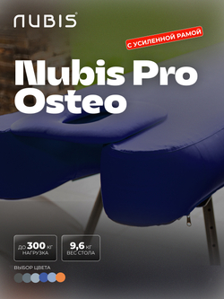 Переносной массажный стол NUBIS PRO OSTEO с электрическим насосом и дополнительным усиленным каркасом