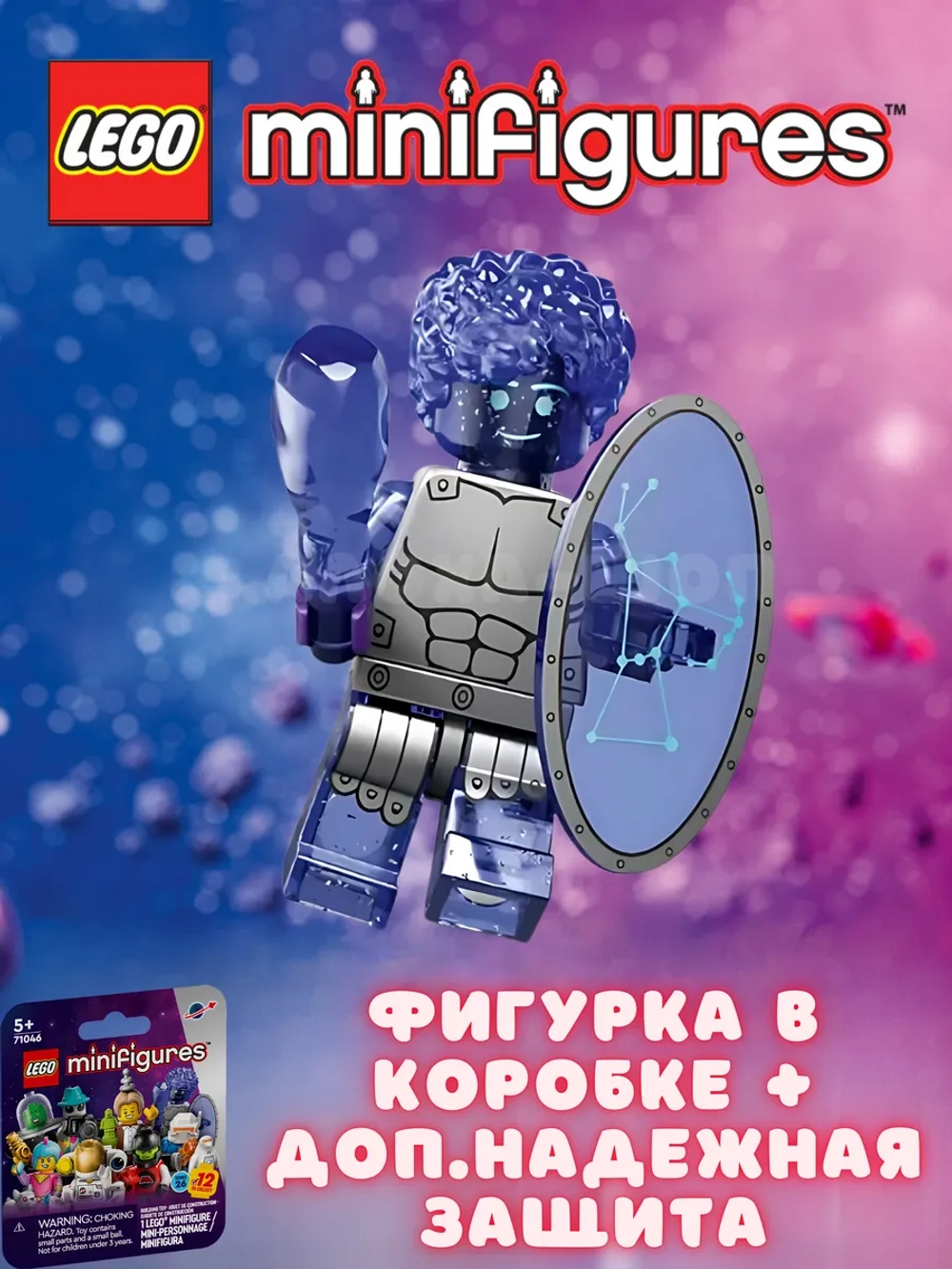 LEGO Minifigures Минифигурки 71046 серия 26 Орион