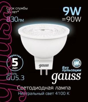 Лампа LED MR16 9W GU5.3 4100K 101505209 Gauss