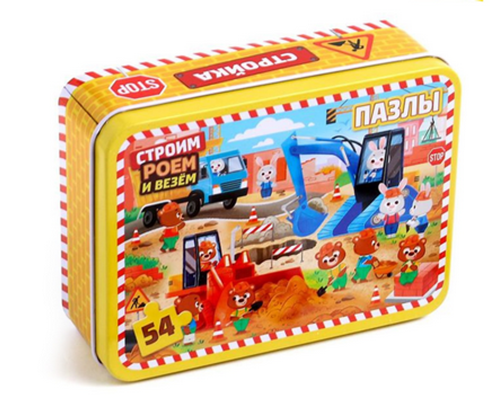 Пазл 54эл. "Строим, роем и везём" в мет.коробка 4637541 (Puzzle Time)