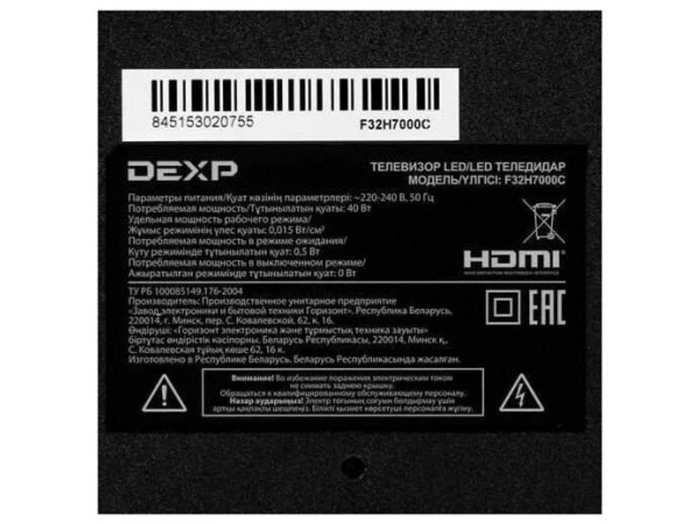 LED телевизор HD-Ready DEXP F32H7000C