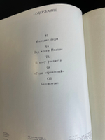 Книга М.И. Глинка 1983 год. Человек, события , время. Издательство "Музыка"