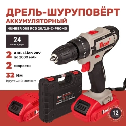 Шуруповерт аккумуляторный 24 предмета в комплекте 20V, 2,0Ah, 2акк, 32Hm Number One RCD20/2.0-C-PROMO
