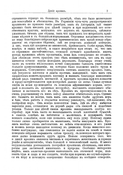 Полный практический курс кролиководства и птицеводства | Крылов Е.И.