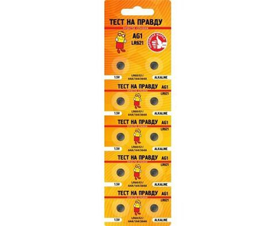 Батарейки AG1 LR621 (G1/LR60/64A/164/364A) BL10, E1M Тест на правду - блистер 10шт.