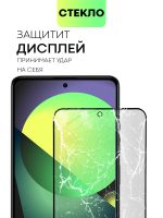 Стекло антишпион BROSCORP для Poco X5 Pro 5G (арт. XM-PX5PRO(5G)-FSP-GLASS-SPY)