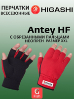 Перчатки для рыбалки HIGASHI Antey HF XXL