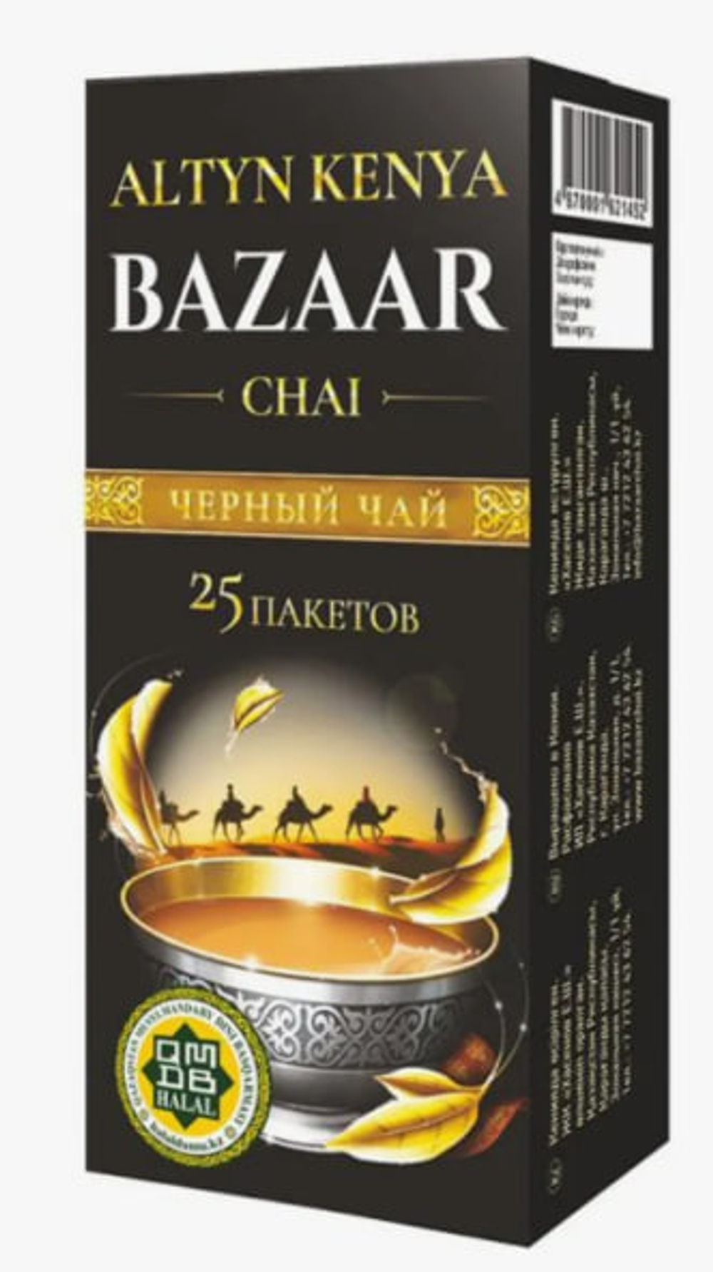 Чай Bazzar Chai Altyn 25 пак