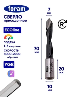 Сверло сквозное присадочное FORAM D7x45x70-RH Правое вращение