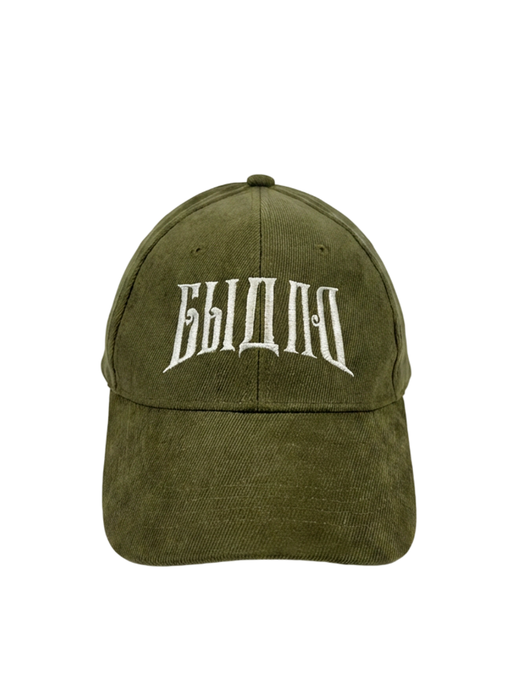 Кепка ЕШЬ БЫДЛО Хаки