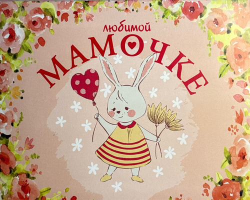 Шоко набор "Любимой мамочке", 12 пл.