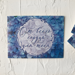 Открытка "От всего сердца", 8 х 6 см