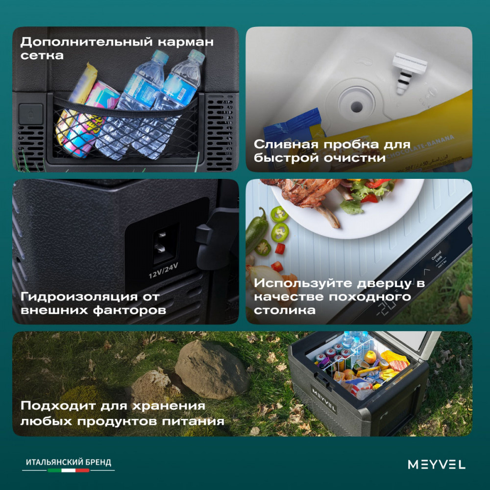 Автохолодильник Meyvel AF-PRO54