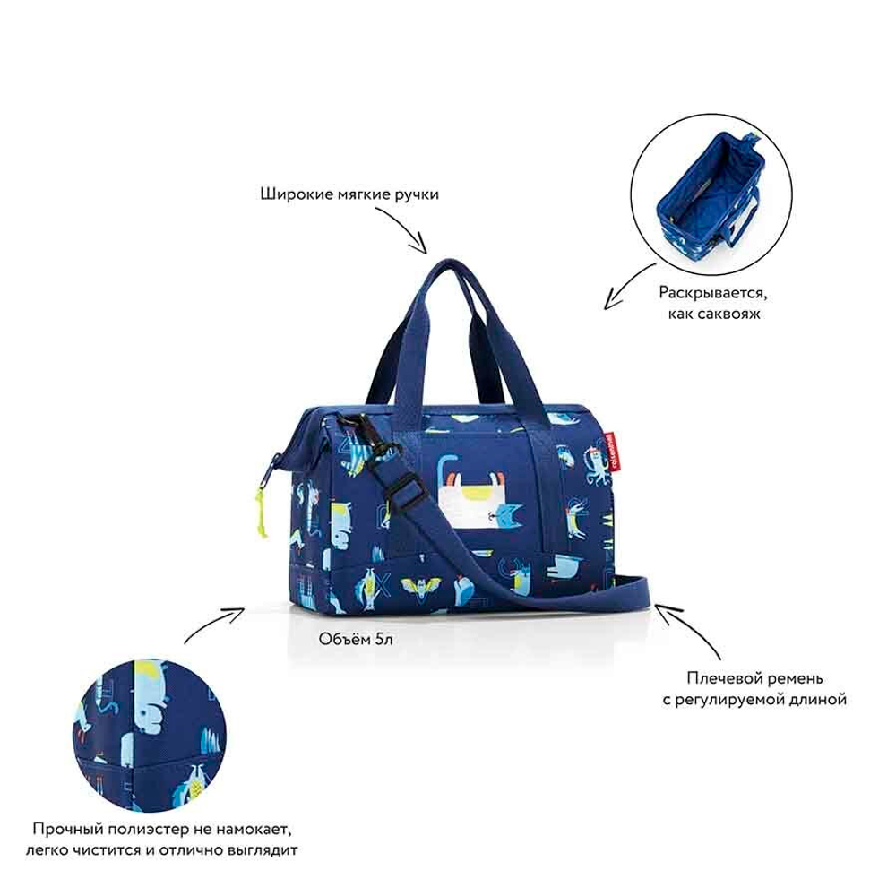 Сумка детская allrounder xs abc friends blue