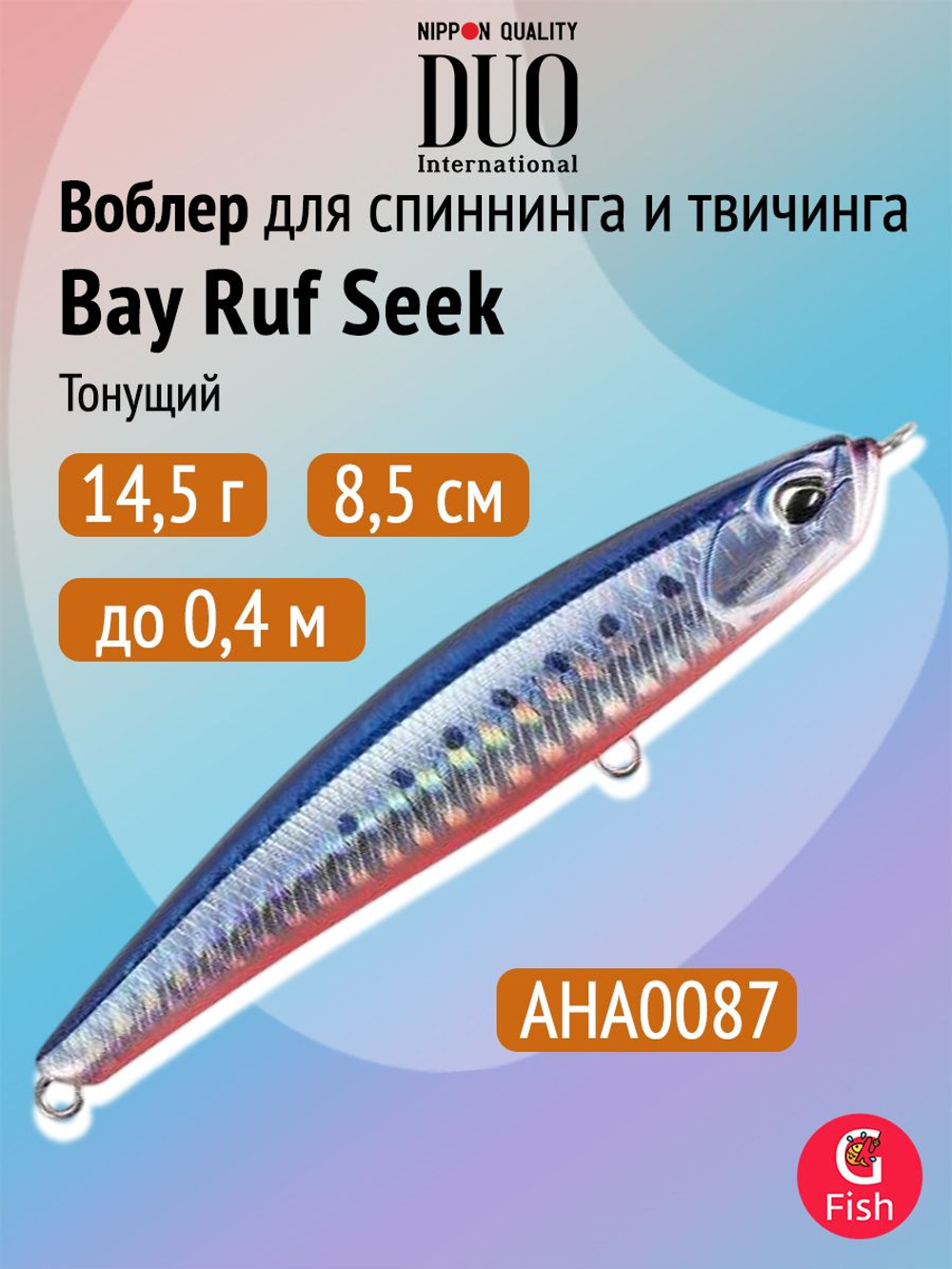 Воблер DUO Bay Ruf Seek 108 S Limited, ACC0772 Parrot OB, 108 мм, 26 г, тонущий, стикбейт