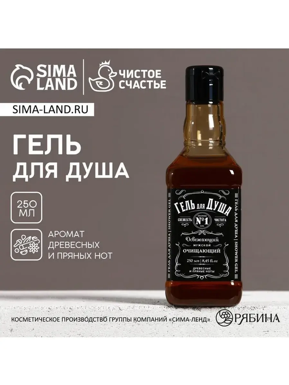 Гель для душа виски, 250 мл, аромат древесный с пряными нота