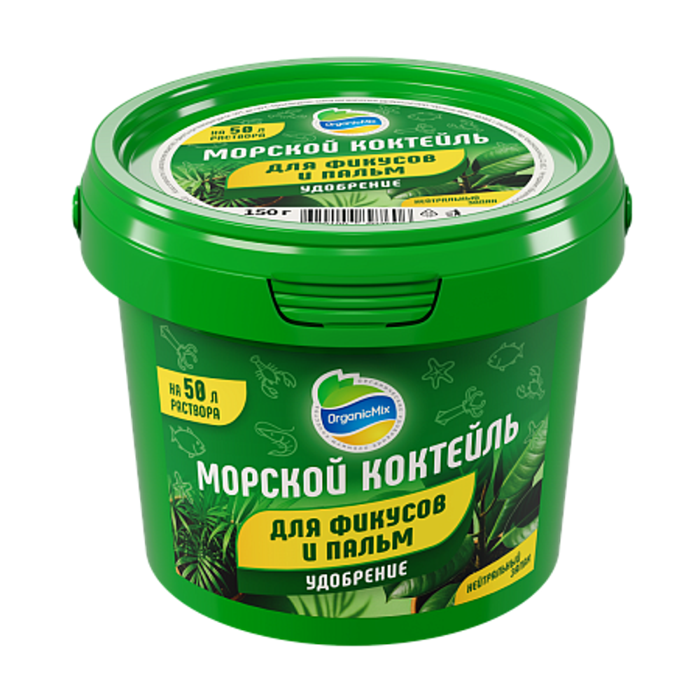 Морской коктейль (водорастворимый) для Фикусов и Пальм - органическое удобрение 150 гр (ведро)