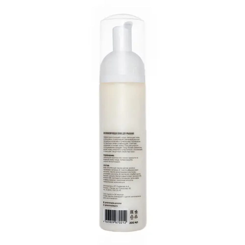 Пенка GreenMade для умывания VITA FOAM Витаминный коктейль, 200мл