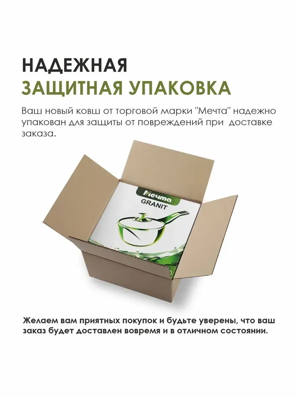 Ковш "Мечта" Гранит с несъемной ручкой и крышкой 1.2л и 1.7л