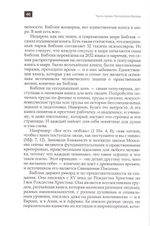 Воскресные беседы. Архимандрит Мельхиседек (Артюхин)