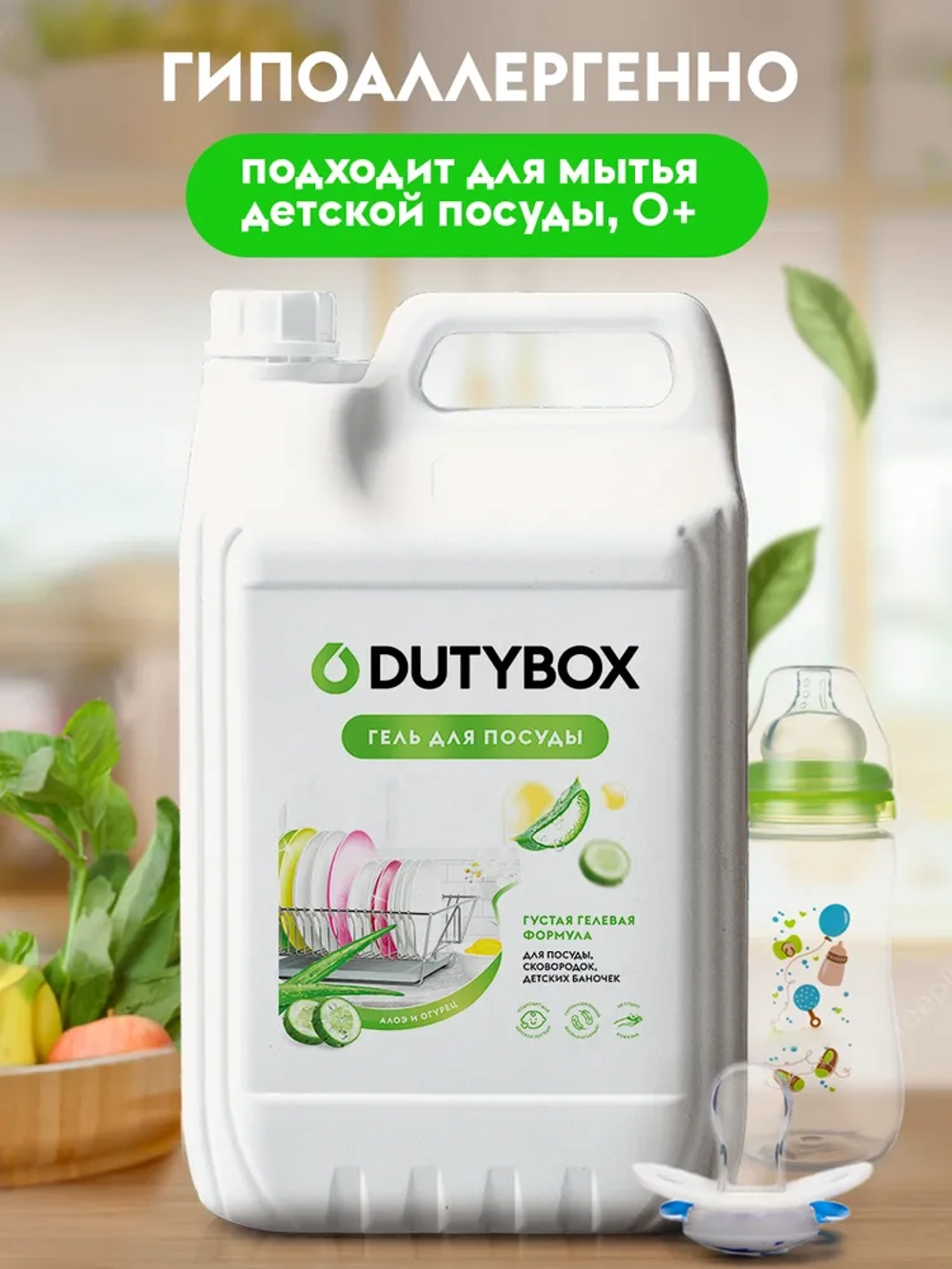 GraSS Гель средство для мытья посуды Алое и огурец 5 л