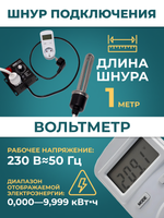 Система нагрева куба 3 кВт (ТЭН 3 кВт, 2 дюйма, регулятор напряжения 4 кВт, вольтметр)