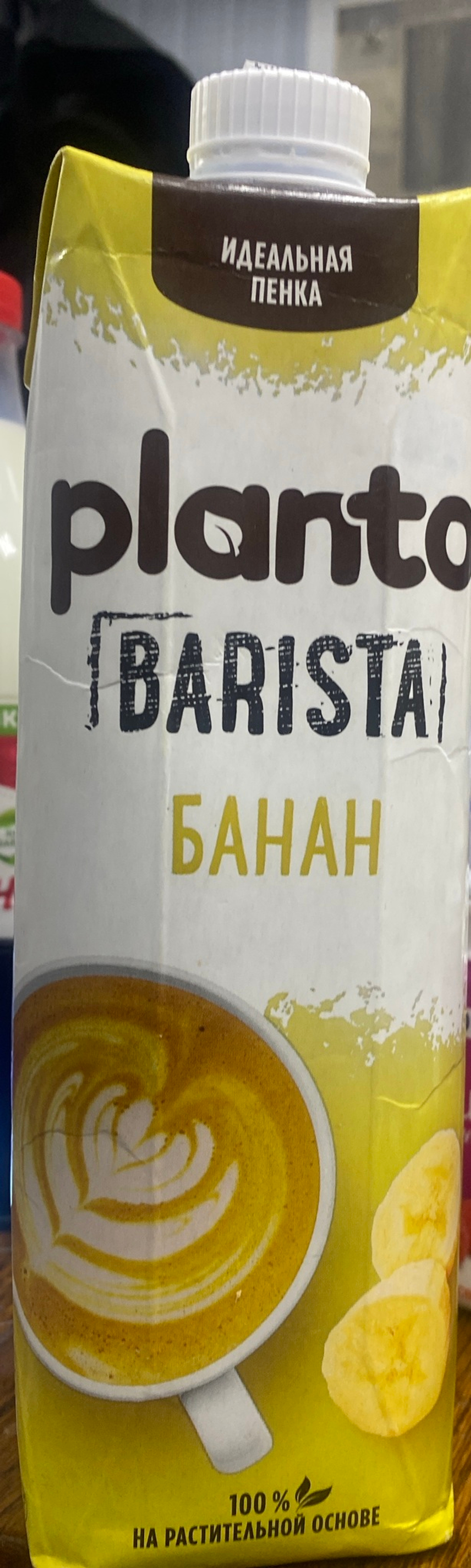 Банановое молоко Бариста