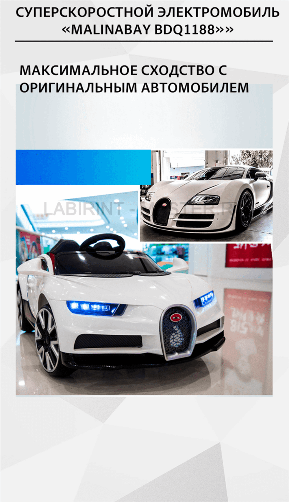 Суперскоростной электромобиль "MalinaBay BDQ1188",красный