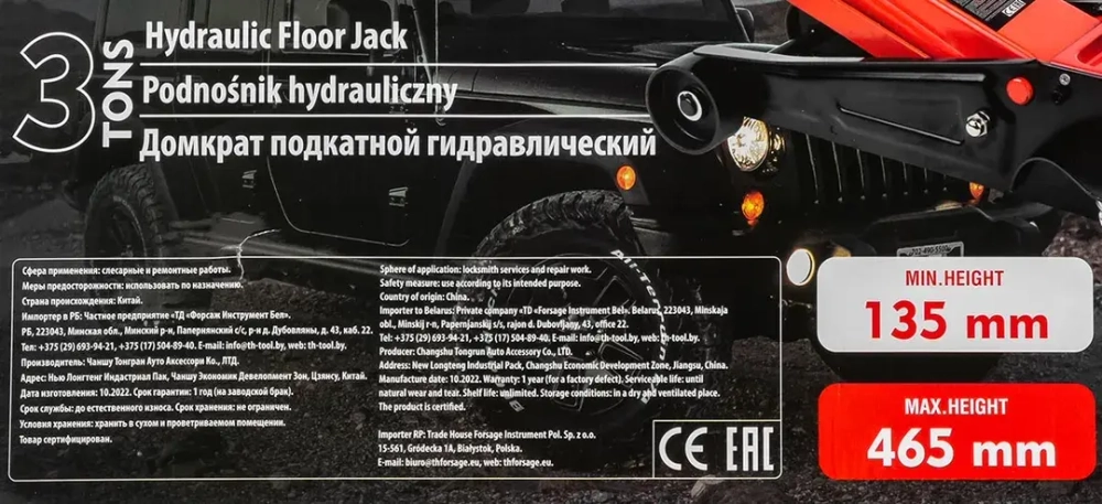 Домкрат подкатной гидравлический 3 т с резиновой накладкой и аксессуарами(перчатки, салфетка из микрофибры 40х30см, 2 поршня,h min135мм,h max465) FORCEKRAFT FK-T83505