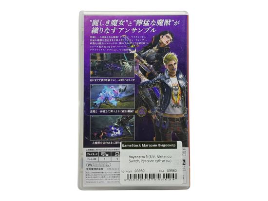 Bayonetta 3 (Б/У, Nintendo Switch, Русские субтитры)