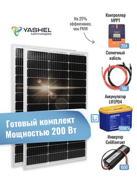 Автономная Солнечная Электростанция Yashel 200 Вт с АКБ + Инвертор, фото №2536881369